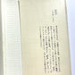 幸田文 ちくま日本文学全集051 / Aya Koda - Chikuma Japanese Literature Collection 051