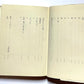 幸田文 ちくま日本文学全集051 / Aya Koda - Chikuma Japanese Literature Collection 051