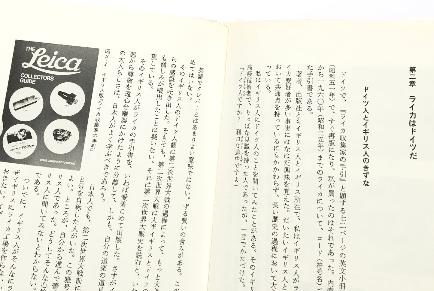 ドイツ道具の旅 - 道具が語りかけるドイツ再発見の旅