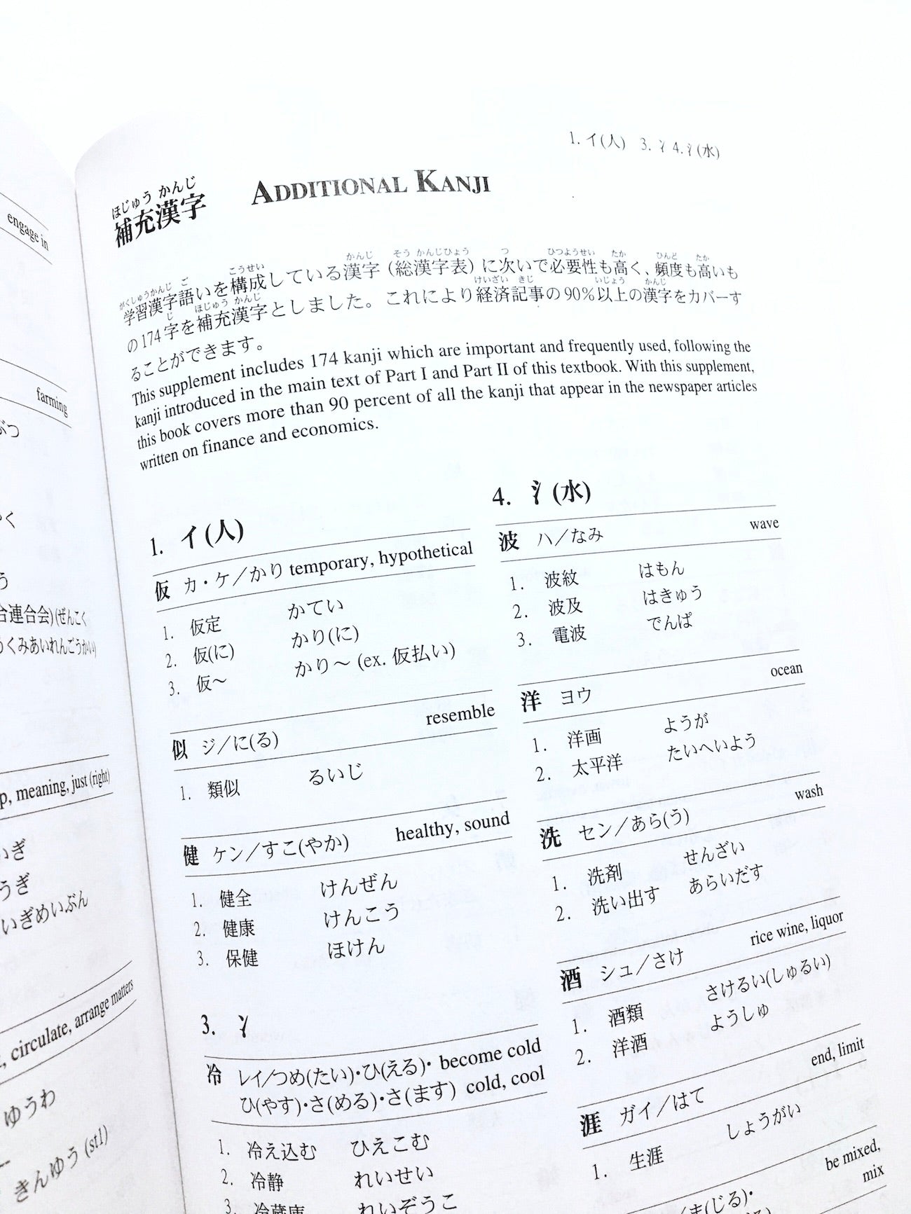 Business Kanji: Over 1,700 Essential Business Terms in Japanese