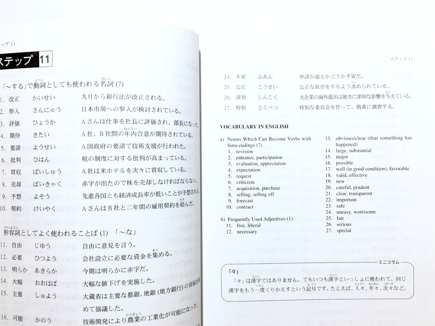 Business Kanji: Over 1,700 Essential Business Terms in Japanese