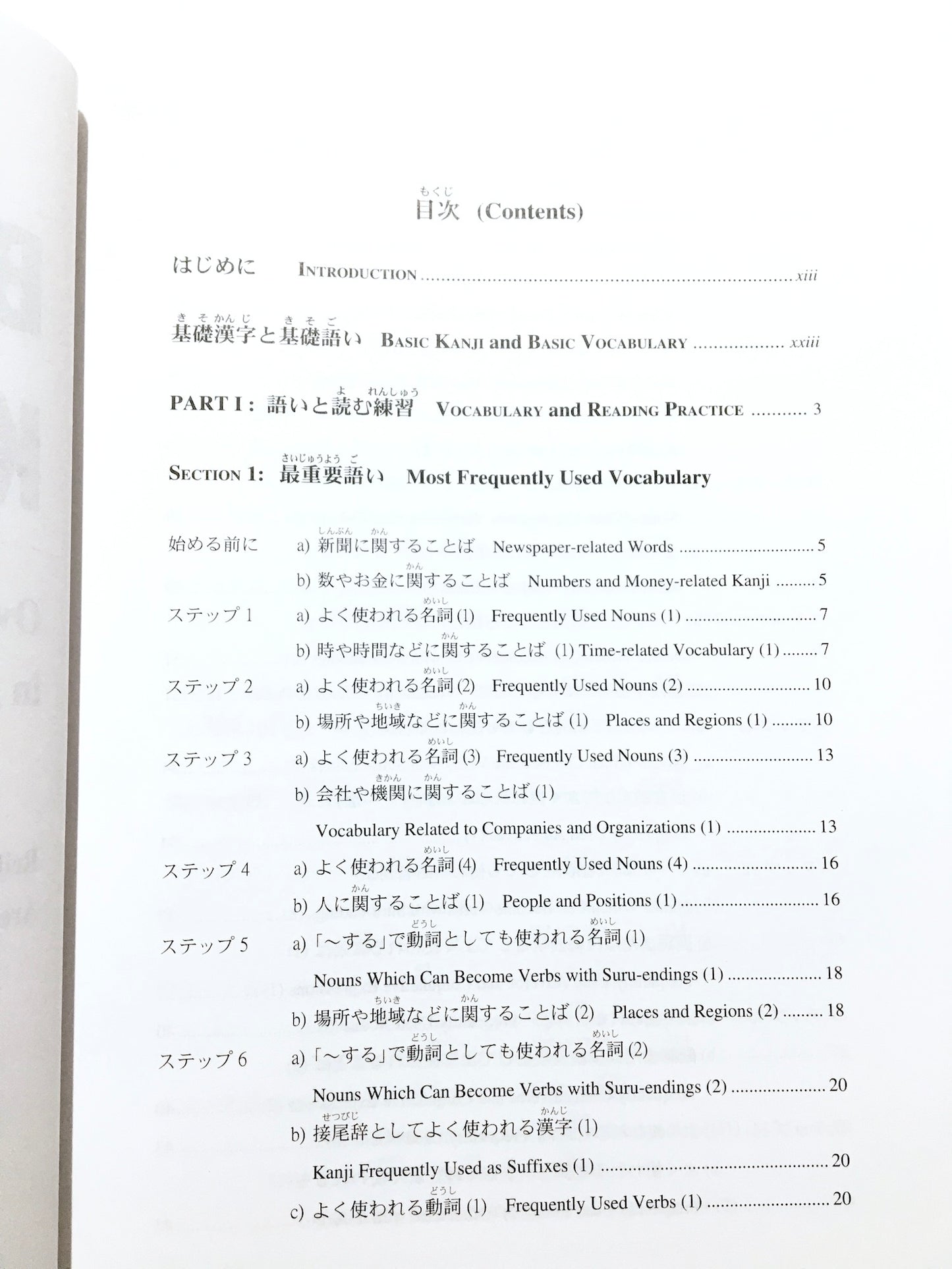 Business Kanji: Over 1,700 Essential Business Terms in Japanese