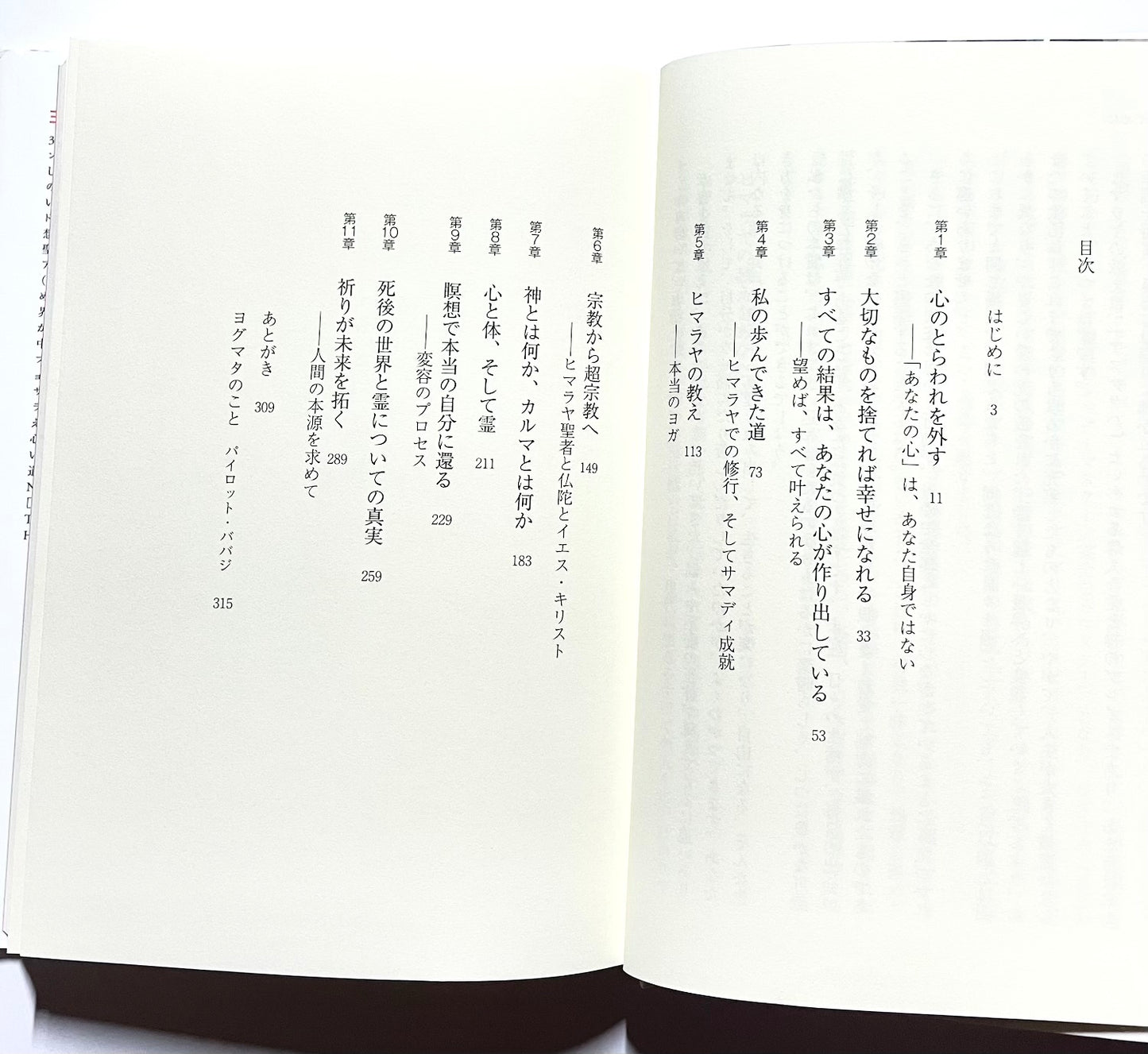 心を空っぽにすれば夢が叶う