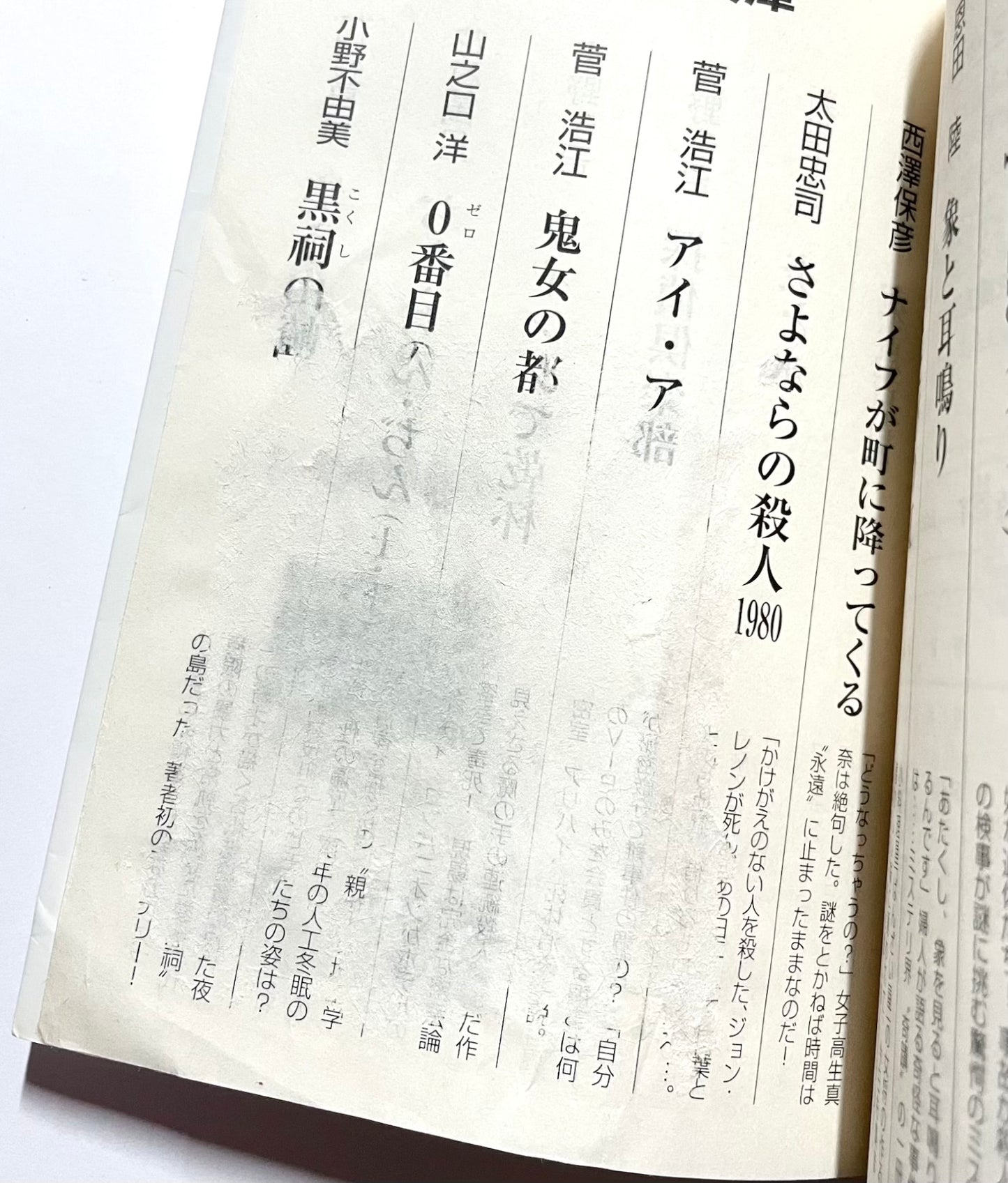 陽気なギャングが地球を回す