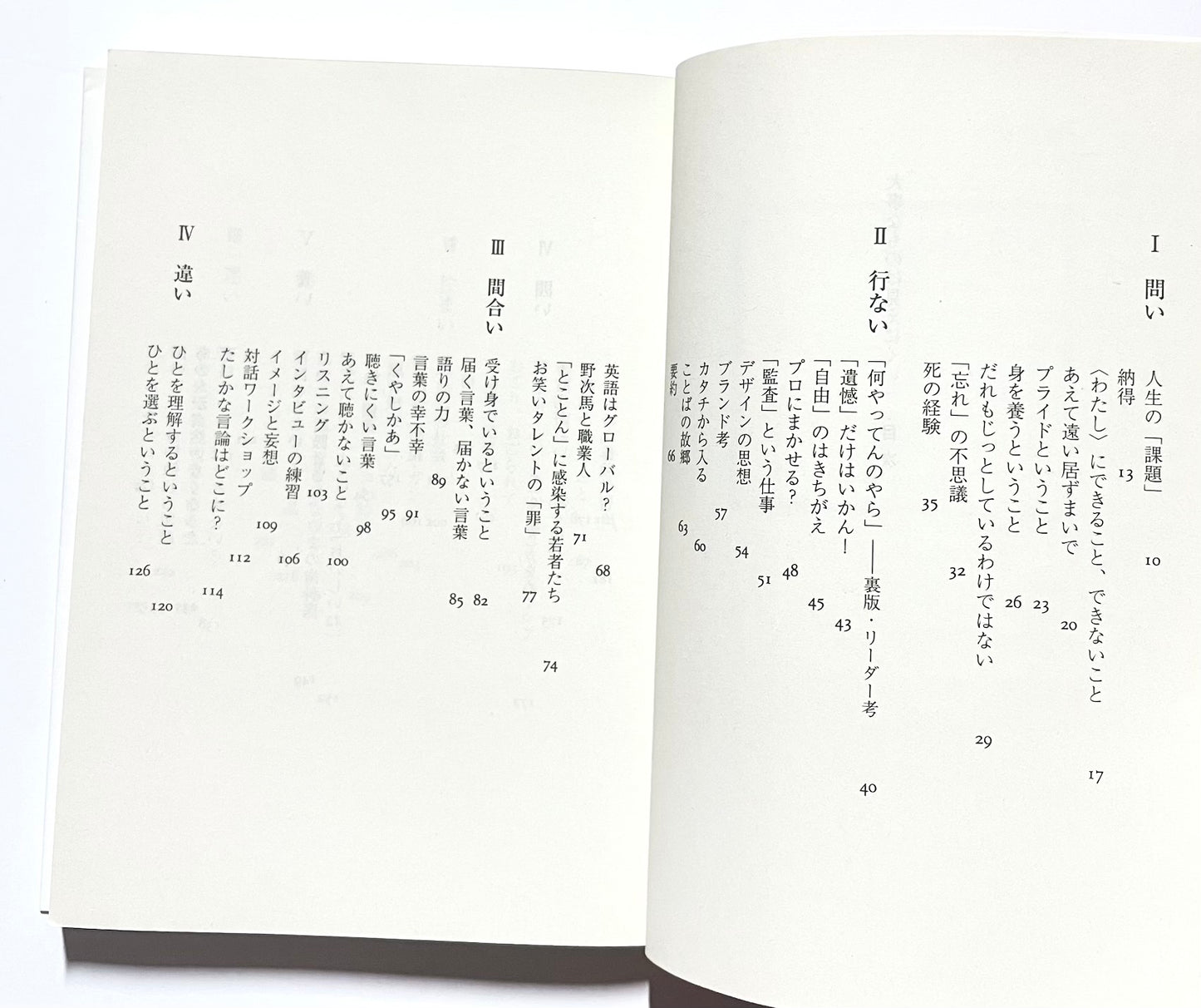 大事なものは見えにくい