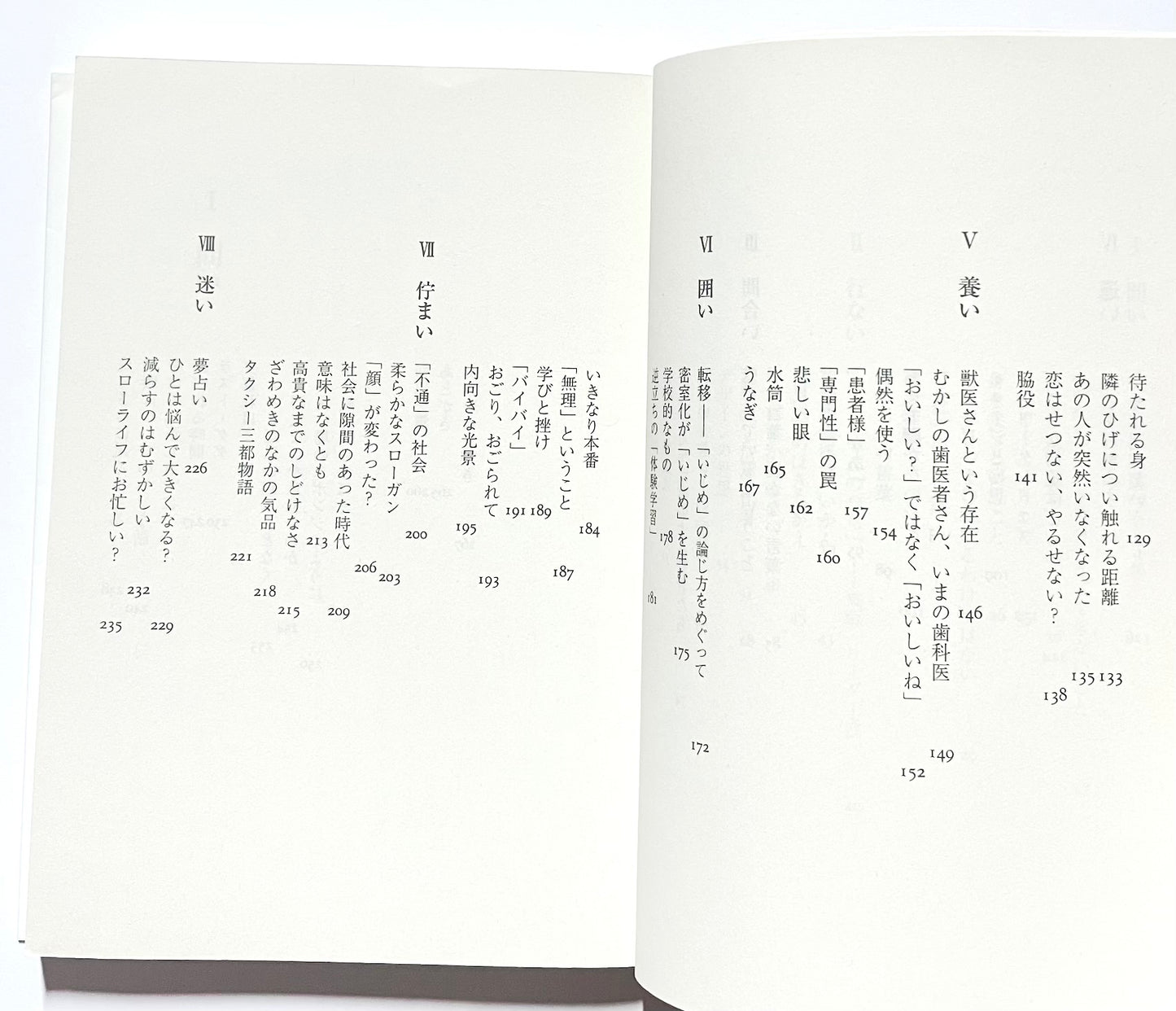 大事なものは見えにくい