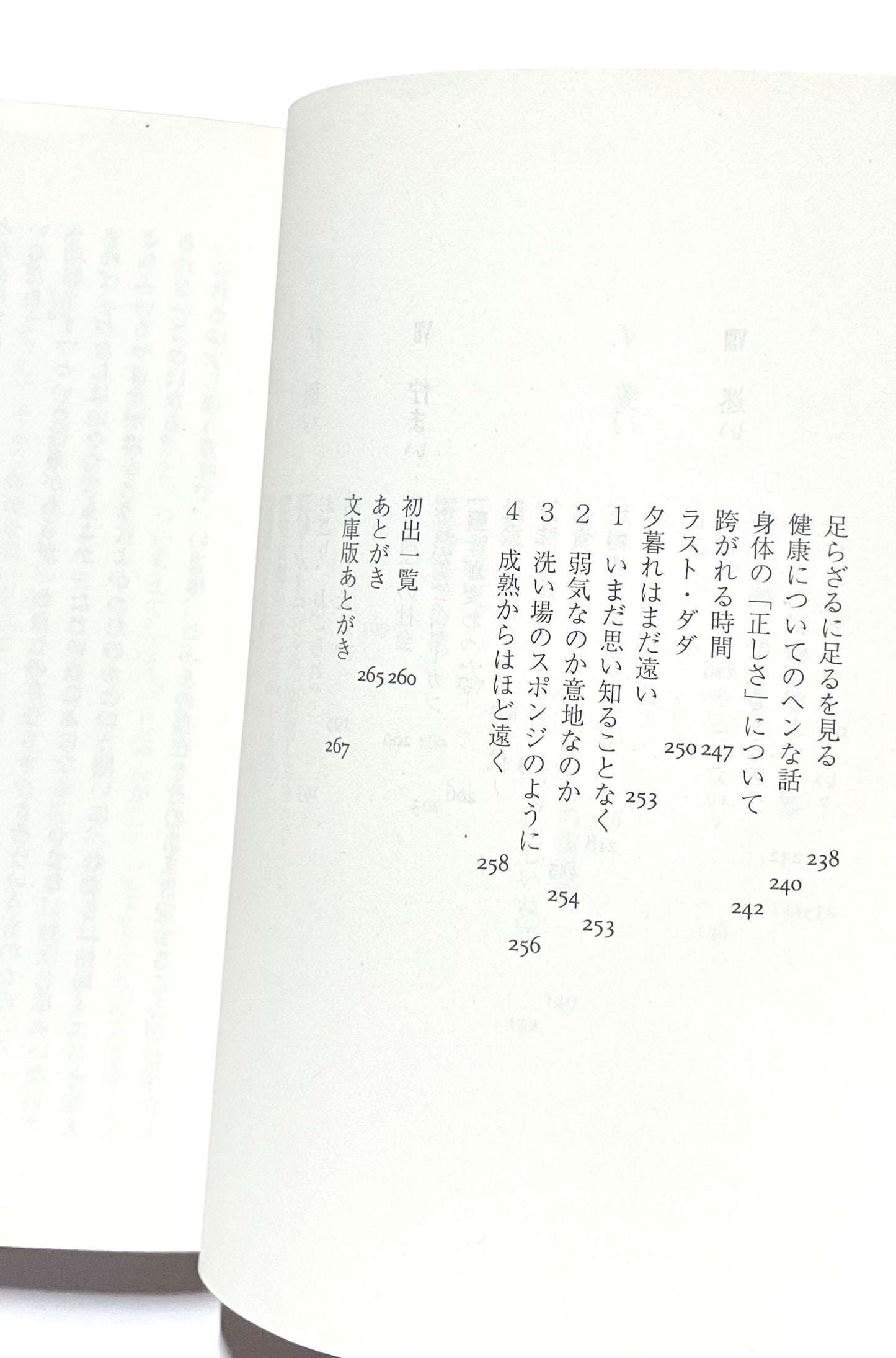 大事なものは見えにくい