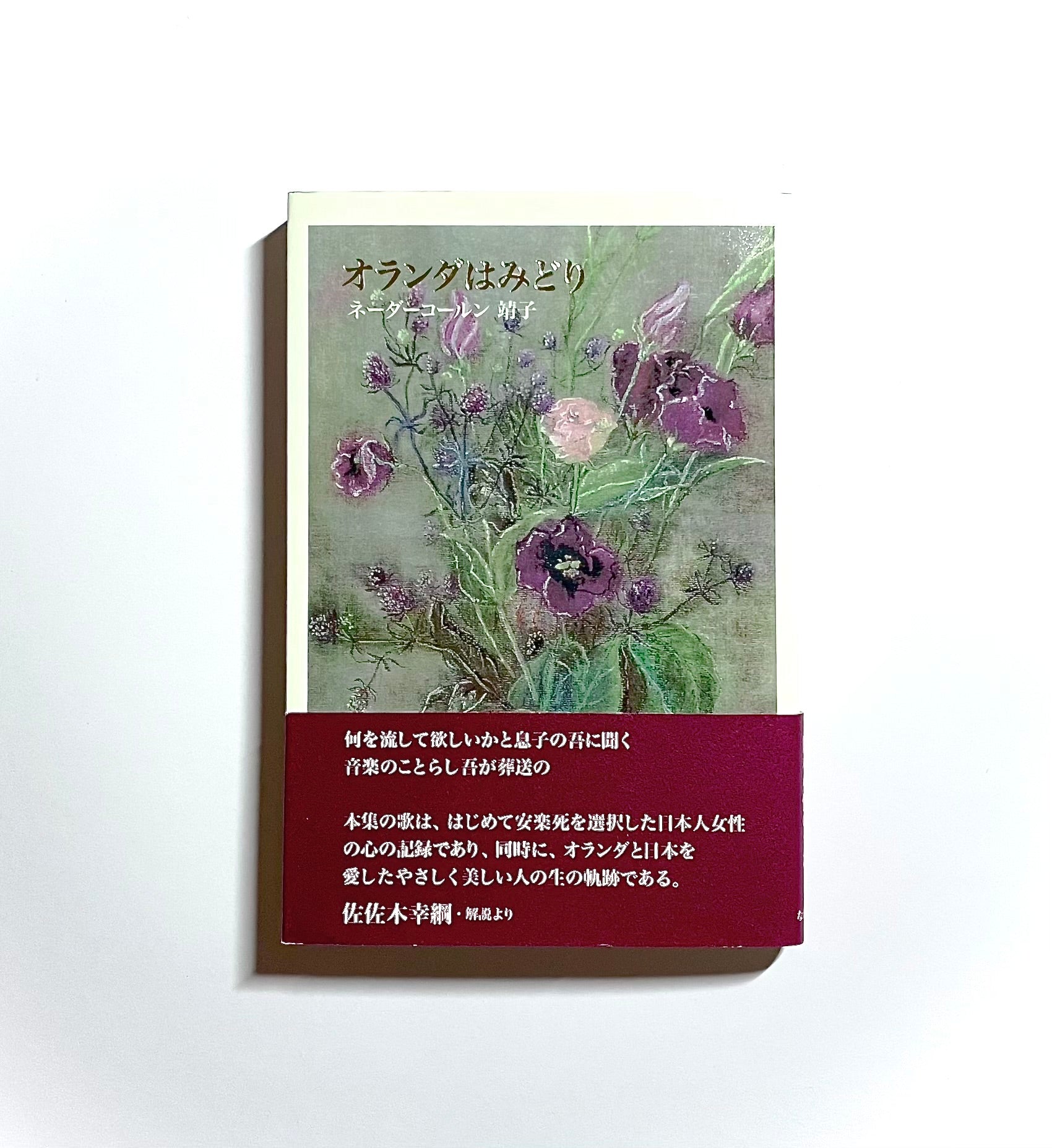 詩・短歌・俳句 – Tsubaki japanese bookstore
