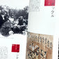 アイヌの世界を旅する (別冊太陽 太陽の地図帖 28) – A Journey through the Ainu World with Photos and Maps