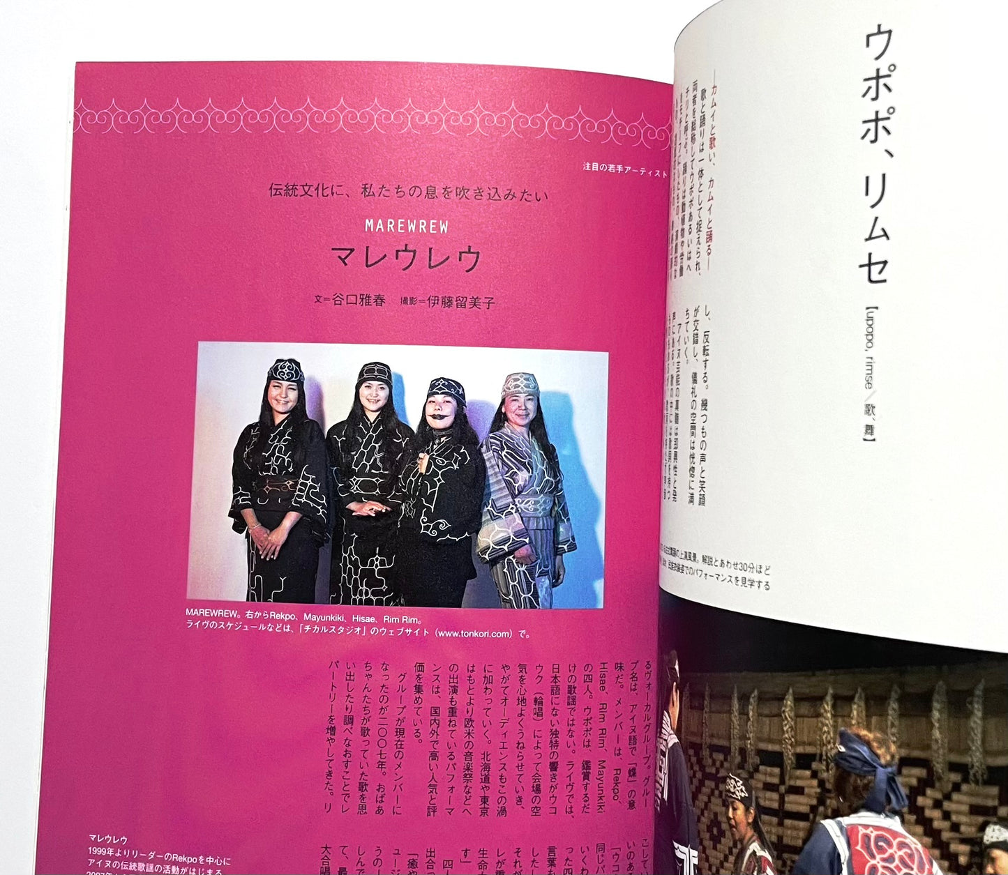 アイヌの世界を旅する (別冊太陽 太陽の地図帖 28) – A Journey through the Ainu World with Photos and Maps