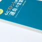 心にズドン!と響く運命の言葉