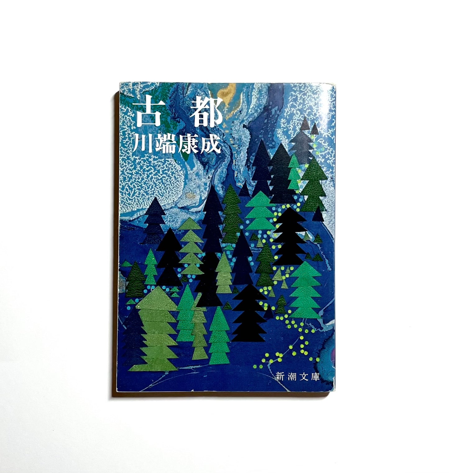 The Old Capital (古都) / Yasunari Kawabata – Japanese Edition
