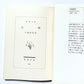 The Old Capital (古都) / Yasunari Kawabata – Japanese Edition