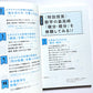 東大の先生!  文系の私に超わかりやすく数学を教えてください!