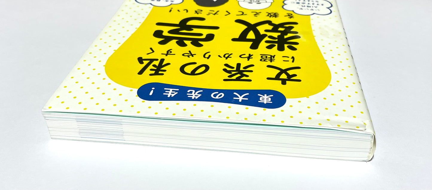 東大の先生!  文系の私に超わかりやすく数学を教えてください!