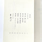 東京下町殺人暮色