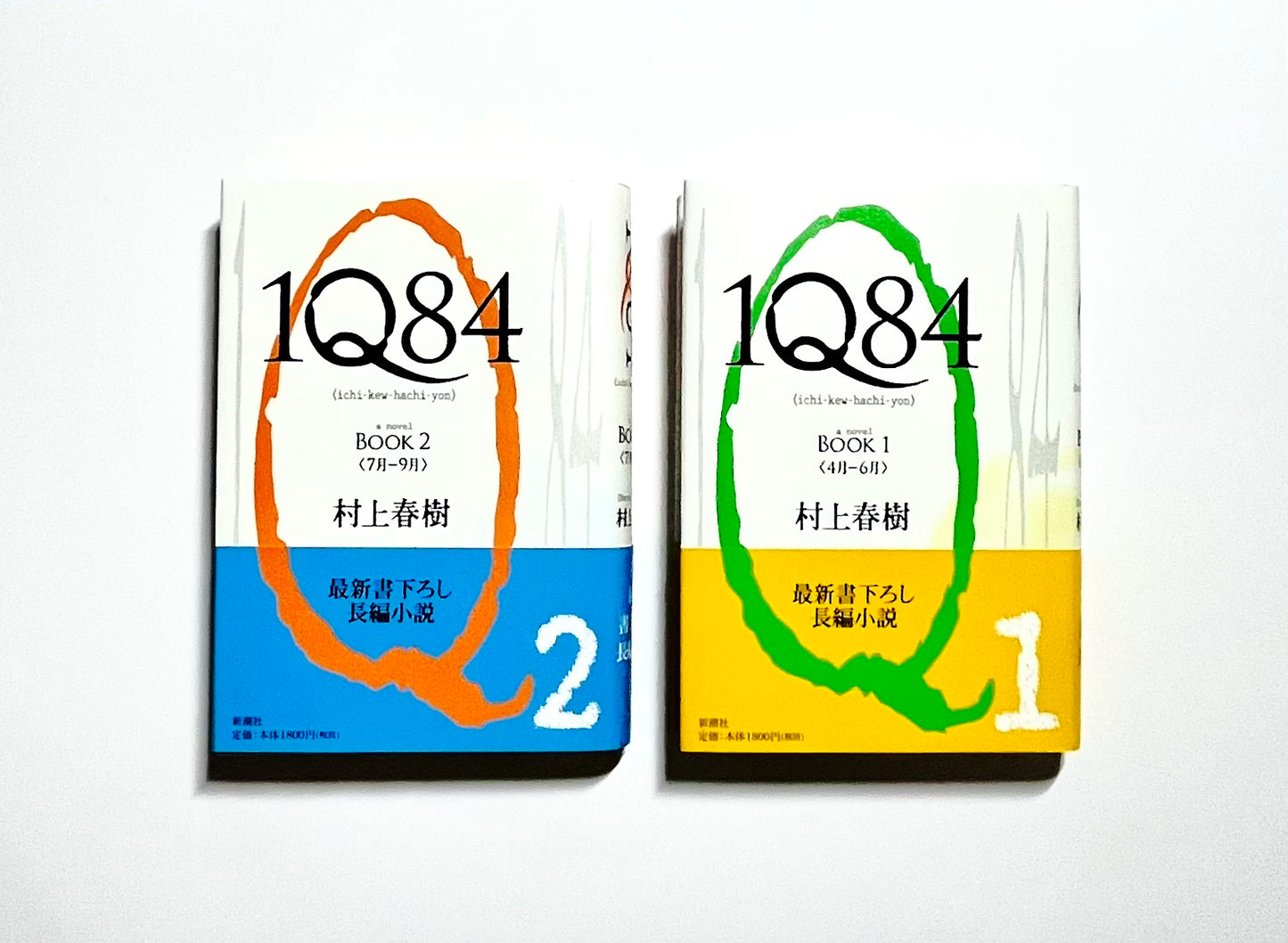 1Q84 BOOK 1 & 2 / Haruki Murakami – Japanese Edition