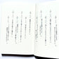1Q84 BOOK 1 & 2 / Haruki Murakami – Japanese Edition