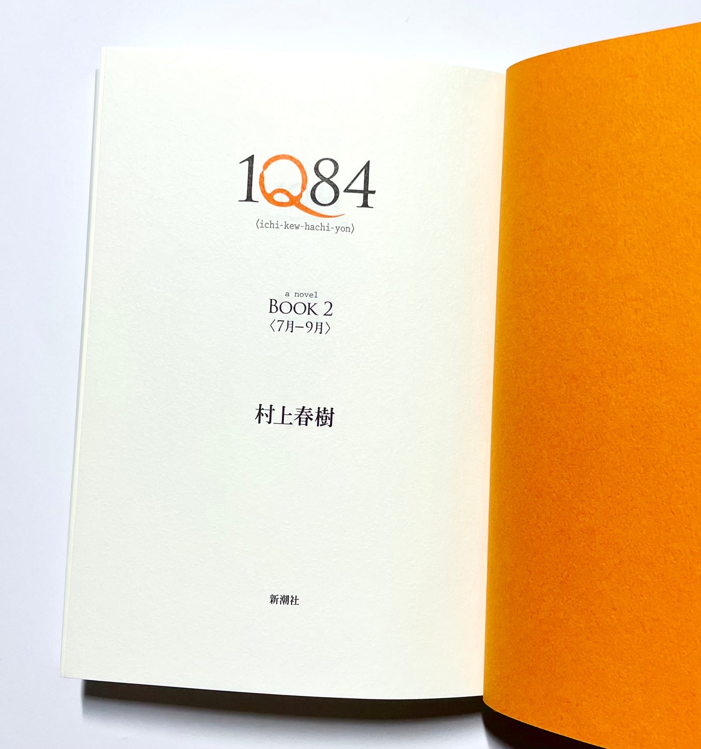 1Q84 BOOK 1 & 2 / Haruki Murakami – Japanese Edition