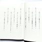 1Q84 BOOK 1 & 2 / Haruki Murakami – Japanese Edition