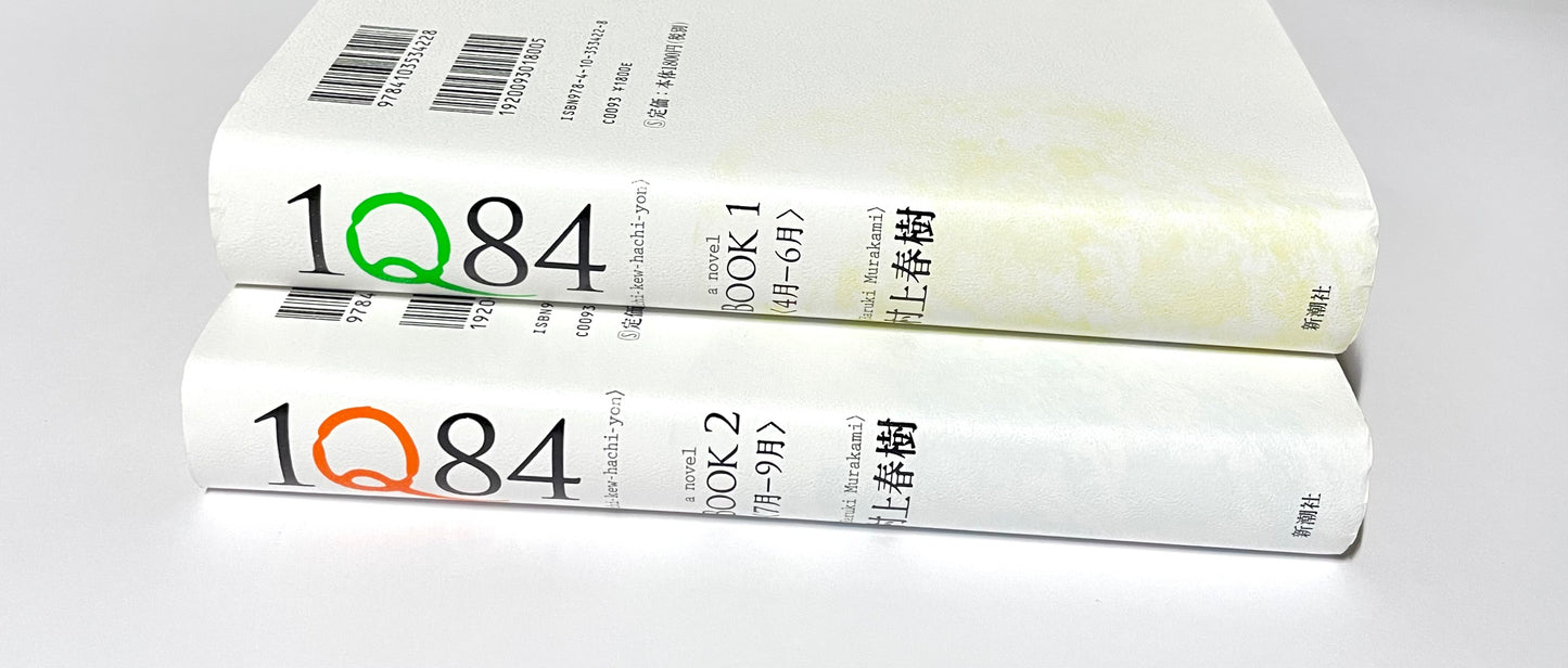 1Q84 BOOK 1 & 2 / Haruki Murakami – Japanese Edition