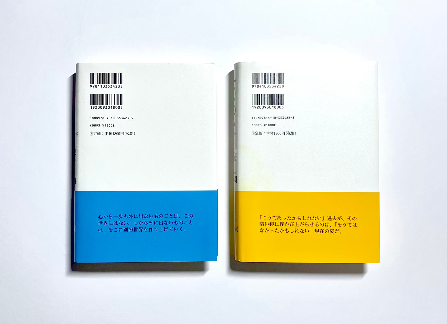 1Q84 BOOK 1 & 2 / Haruki Murakami – Japanese Edition