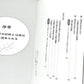 <イラスト図解> 東洋医学のしくみ