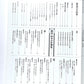 新編 未生流いけばな教本 (Misho School Ikebana Guide)