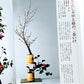 新編 未生流いけばな教本 (Misho School Ikebana Guide)