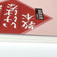 新編 未生流いけばな教本 (Misho School Ikebana Guide)