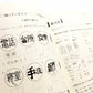 BASIC KANJI BOOK VOL.2  基本漢字500  第3版