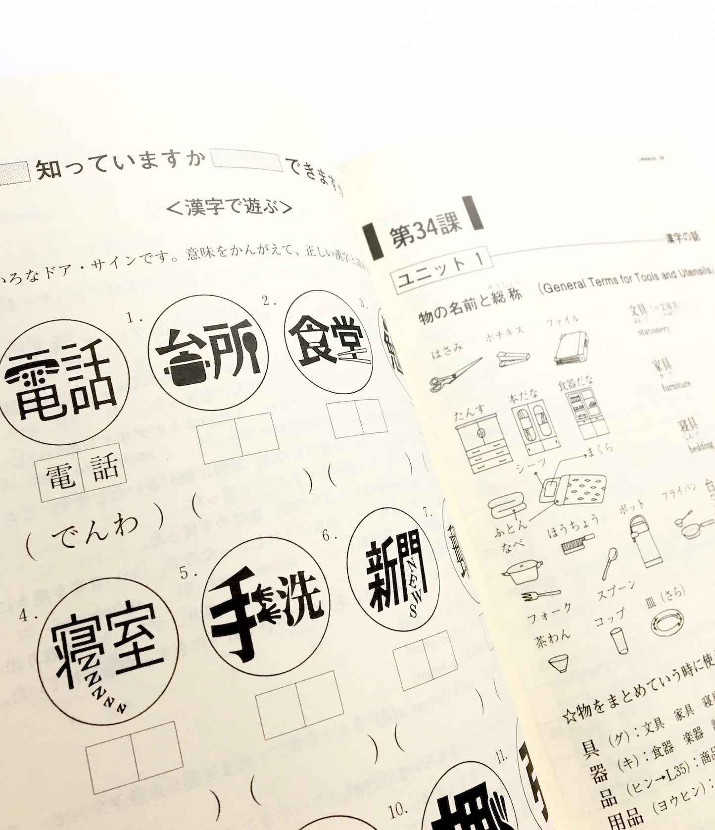 BASIC KANJI BOOK VOL.2  基本漢字500  第3版