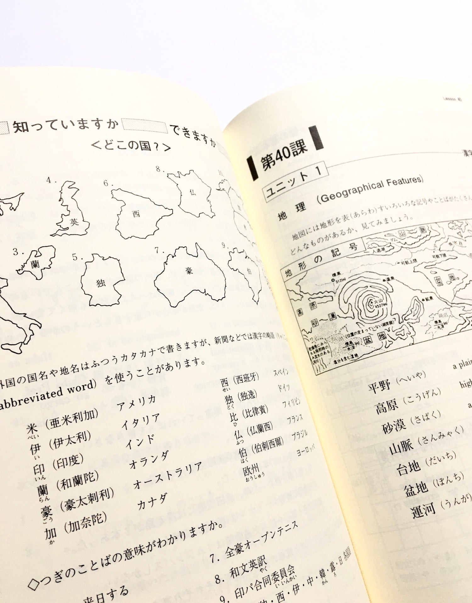BASIC KANJI BOOK VOL.2 基本漢字500 第3版