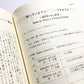 BASIC KANJI BOOK VOL.2  基本漢字500  第3版