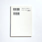 哀しい予感 / The Premonition by Banana Yoshimoto