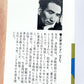 No Longer Human and Cherries (人間失格・桜桃) by Osamu Dazai - Japanese Edition