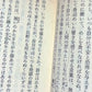 No Longer Human and Cherries (人間失格・桜桃) by Osamu Dazai - Japanese Edition