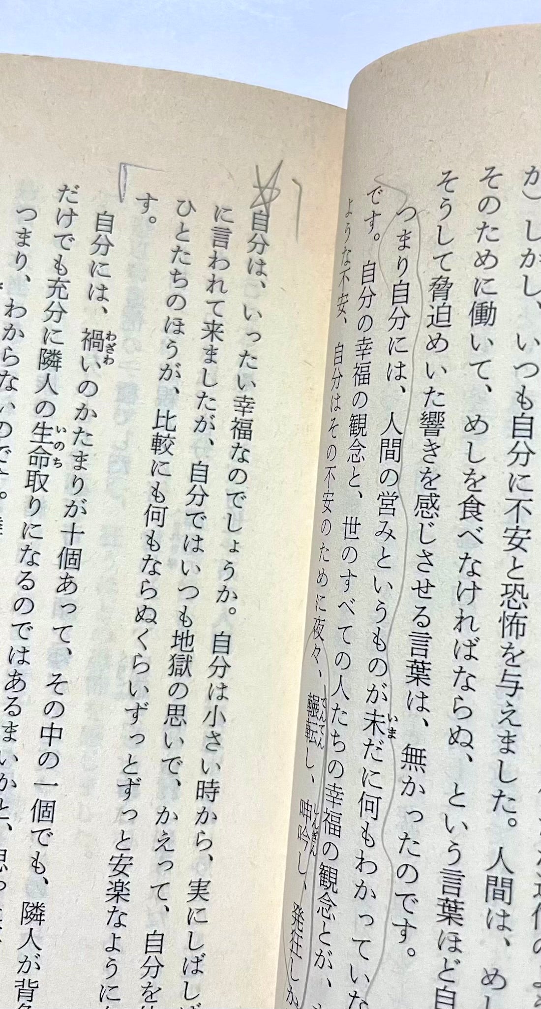 No Longer Human and Cherries (人間失格・桜桃) by Osamu Dazai - Japanese Edition