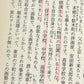 No Longer Human and Cherries (人間失格・桜桃) by Osamu Dazai - Japanese Edition