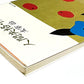 No Longer Human and Cherries (人間失格・桜桃) by Osamu Dazai - Japanese Edition