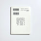 No Longer Human and Cherries (人間失格・桜桃) by Osamu Dazai - Japanese Edition