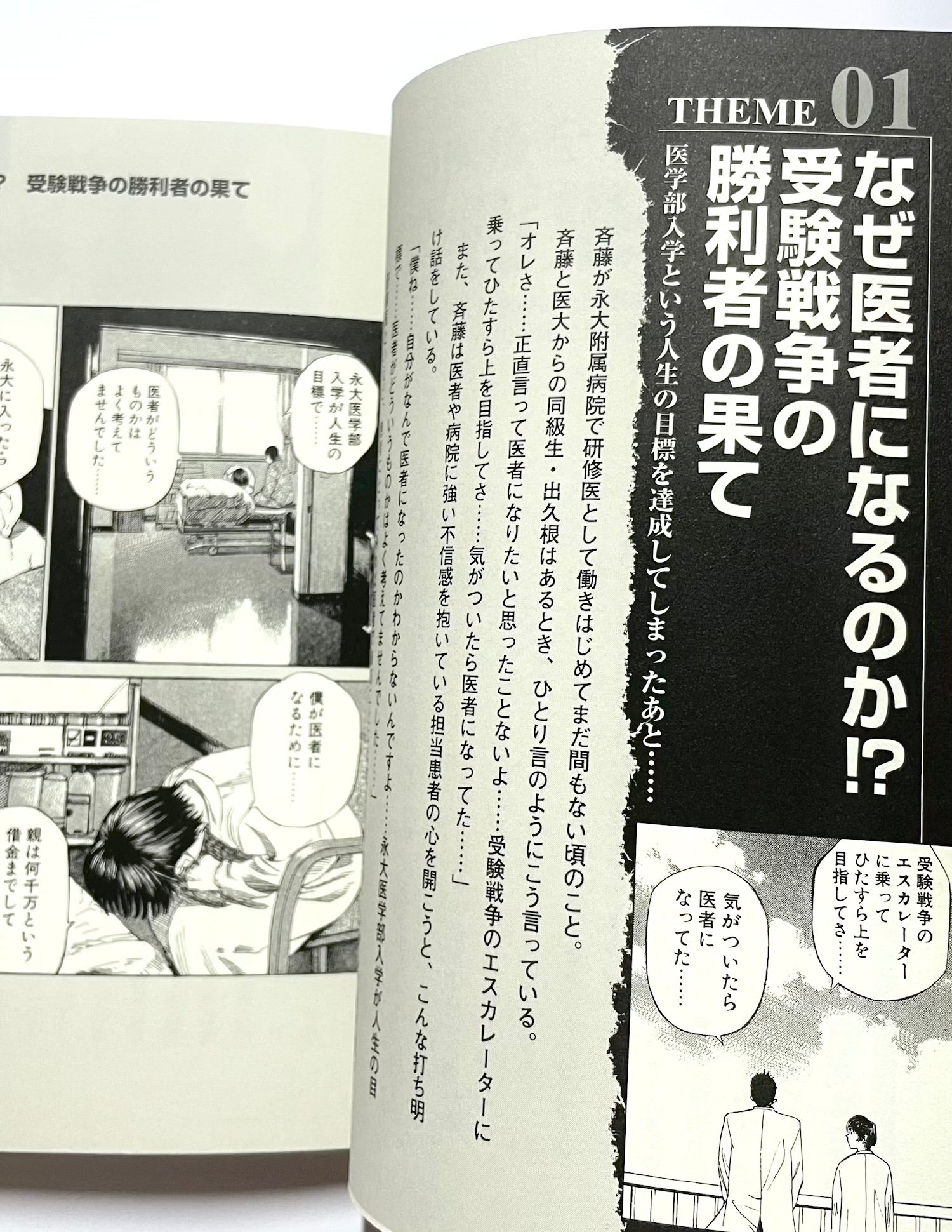健康・医学 – Tsubaki japanese bookstore