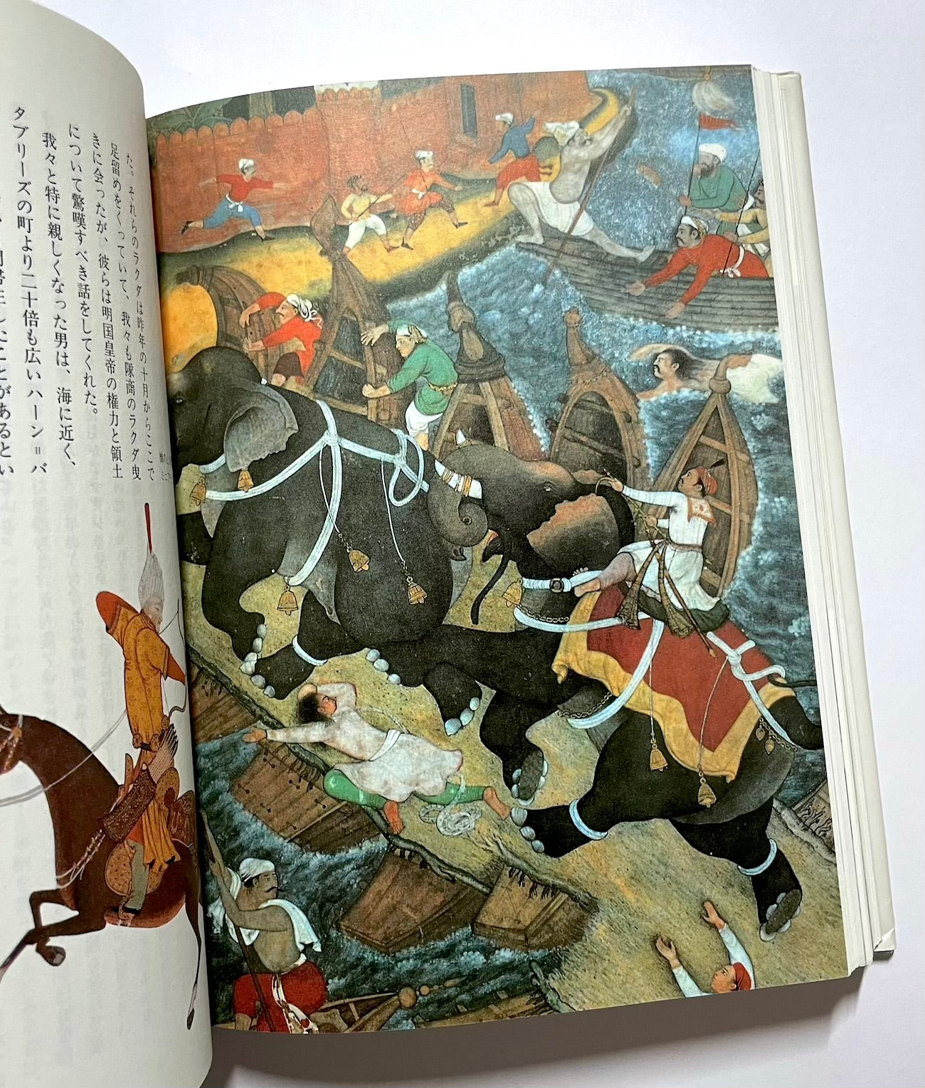 遥かなるサマルカンド