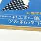 欲しがりません 勝つまでは  私の終戦まで