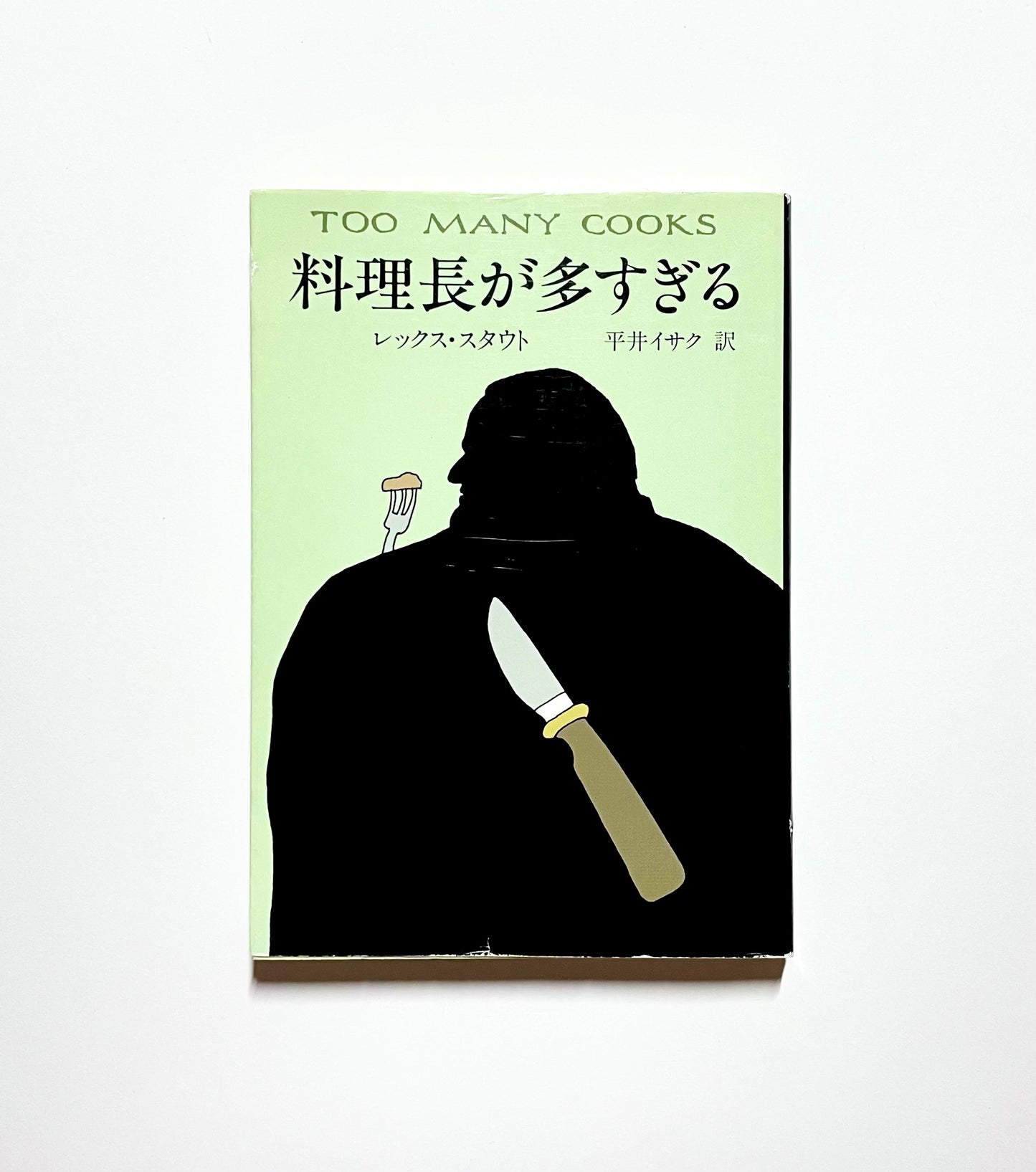 料理長が多すぎる