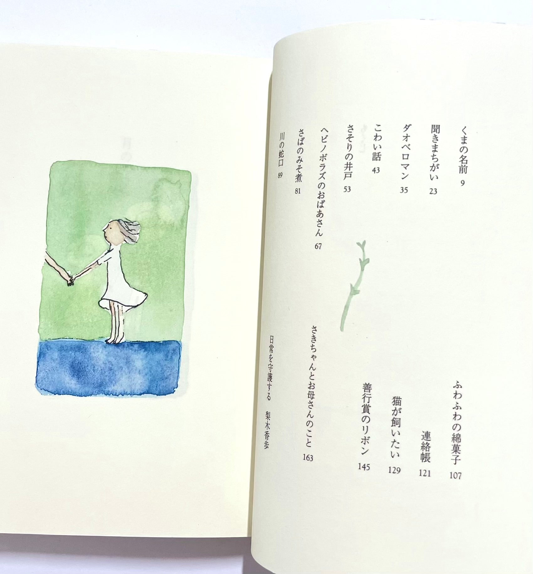 教育・育児 – Tsubaki japanese bookstore