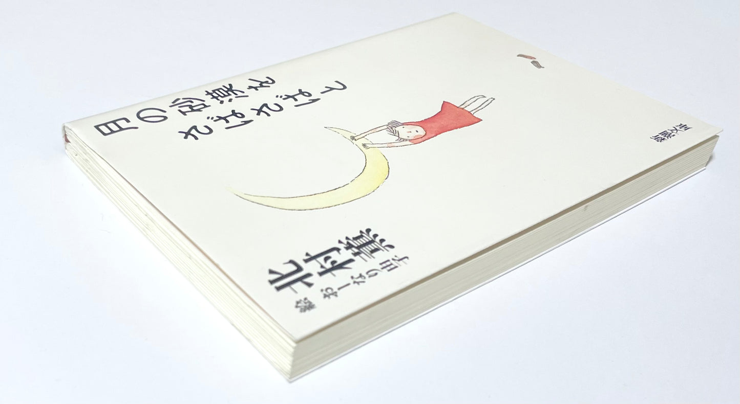 月の砂漠をさばさばと