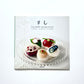 すし  The SUSHI recipe book