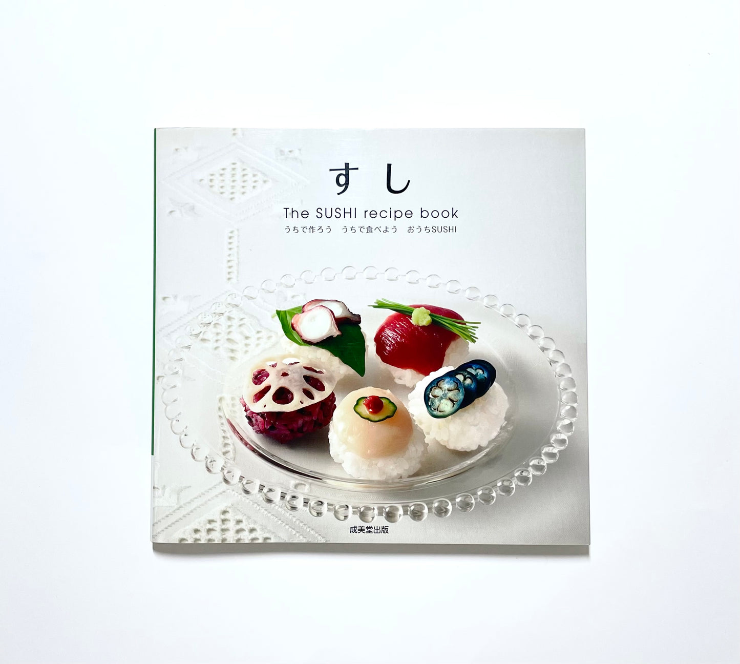 すし  The SUSHI recipe book