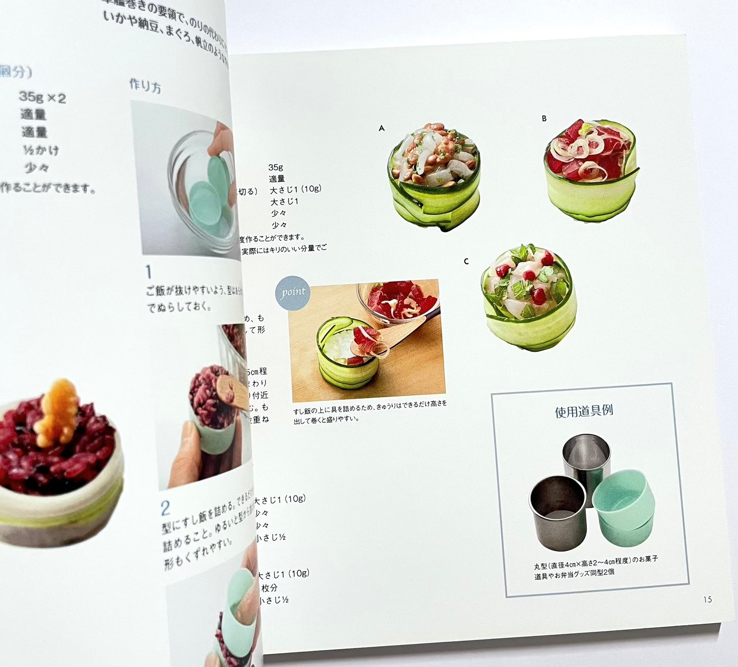 すし  The SUSHI recipe book
